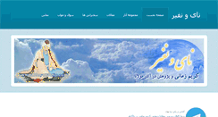 Desktop Screenshot of nayonafir.com